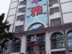 Huaya Hotel - Zunyi